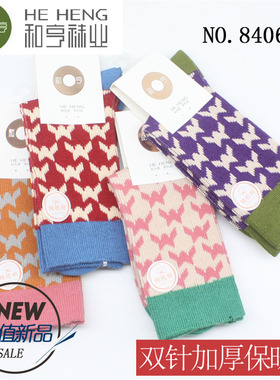 和亨秋冬新款双针双路女袜加厚款精梳棉保暖厚袜高筒棉袜子84062