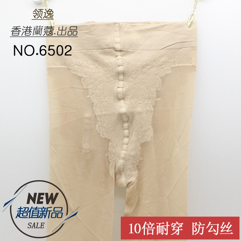 6双装 领逸丝袜香港蘭蔻夏季薄款30D女10倍耐穿比基尼连裤袜6502