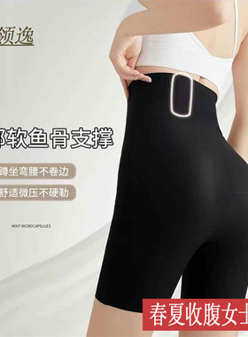 领逸春夏薄款女士悬浮裤收腹提臀瘦腰塑形四角裤收腹裤头25448