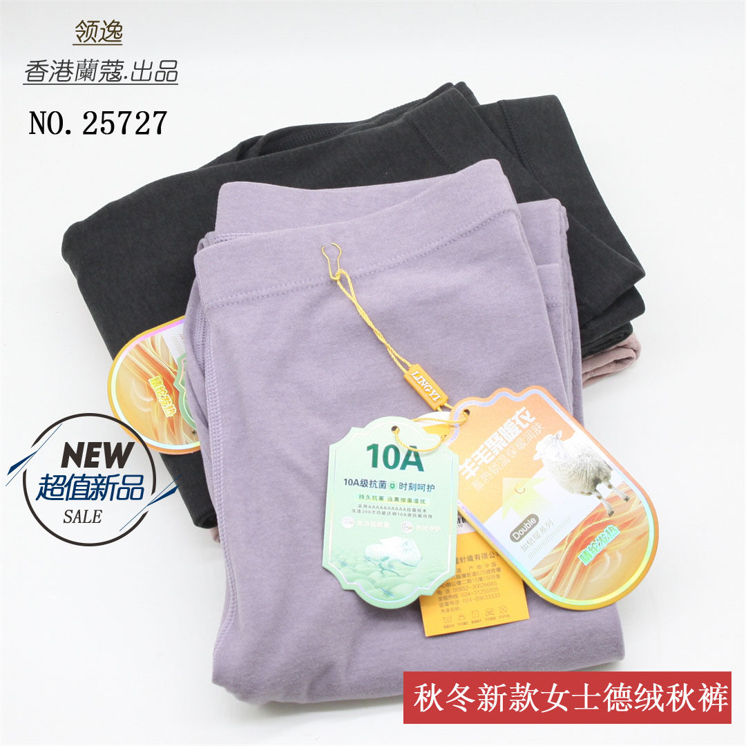 领逸秋冬新款女士保暖裤修身款高弹加护膝抗菌养生裤磨毛秋裤男