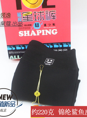 领逸秋冬薄绒打底裤一线裆锦纶鲨鱼皮星球裤光面外穿小黑裤22822