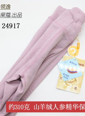 领逸春秋款女士保暖裤羊毛护膝加绒高腰加肥加大码衬裤秋裤24917