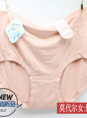 4条装 岱琦诗女内裤中高腰莫代尔大码三角裤柔软抗菌裆裤头20867