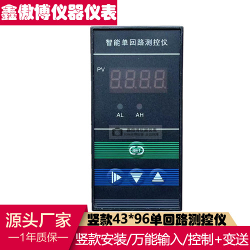 S403单回路测控仪源头厂家