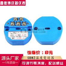 一体化SBWZpt100温度变送器模块cu50热电阻输出4-20mA/0-5V/0-10V