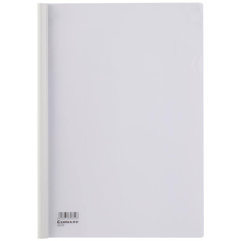 Comix 齐心Q310 加厚型抽杆夹 A4透明资料夹塑料拉杆夹 报告夹