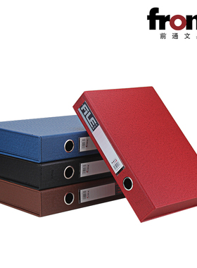 正品包邮Front 前通档案盒MDH-003（厚款）MDH-002（薄款）文件盒