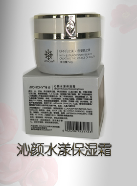 瑾姿沁颜水漾保湿霜正品补水保湿滋润
