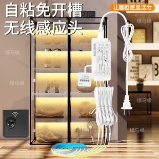 无线触摸感应橱柜酒柜灯带遥控开关鞋柜楼梯展示柜免开槽COB灯条