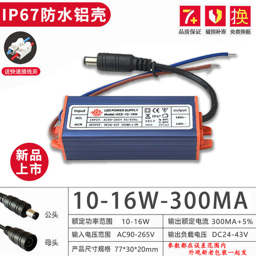 平板灯镇流器驱动电源LED电源