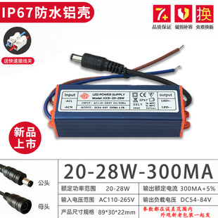 平板灯驱动电源集成吊顶led灯射筒吸顶恒流镇流变压器8W12W24W38W