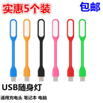 usb灯条宿舍迷你小夜灯led随身灯电脑灯护眼便携充电宝阅读灯台灯
