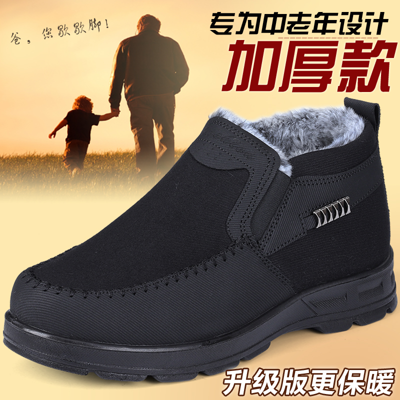 冬季老北京布鞋男棉鞋爸爸鞋