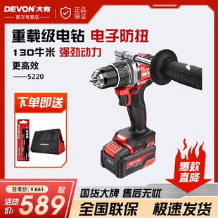 大有5220锂电无刷电钻开孔钻大功率电钻冰钻调速电钻防扭钻