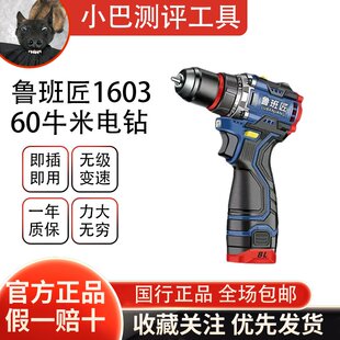 鲁班匠1603无刷电钻小钢炮大钢炮手电钻口袋钻电动螺丝刀家用木工