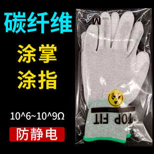 防静电手套电子厂专用装 机绝缘pu涂指涂掌碳纤维工作劳保手套耐磨