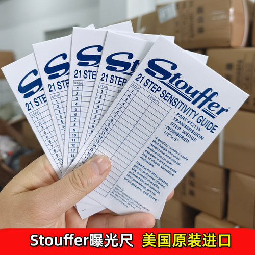 STOUFFE曝光尺正品保真包能用