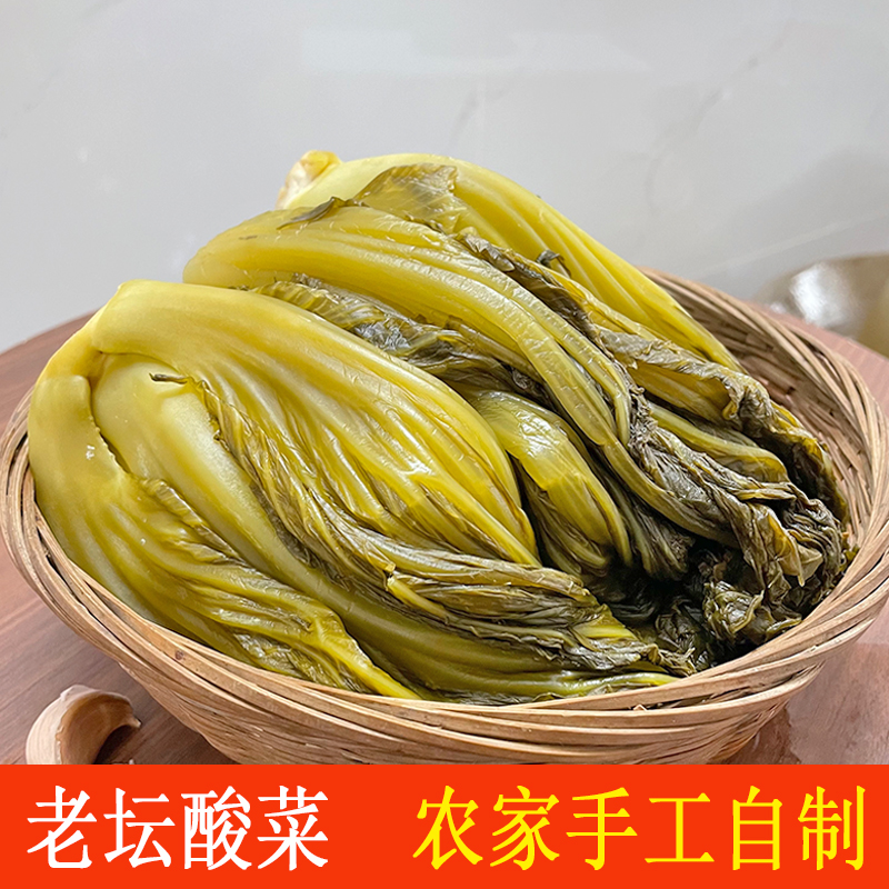 老坛酸菜农家自制土坛泡菜鱼酸菜下饭菜芥菜咸酸菜酸脆爽口