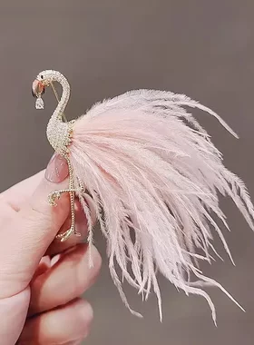 高级感羽毛火烈鸟胸针女精致高档胸花气质别针个性西装大衣配饰品