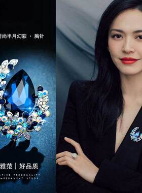 欧美奢华高档饰品时尚大气水晶