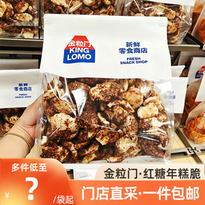 湖南长沙特产金粒门红糖年糕脆