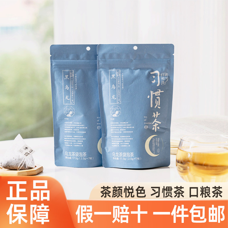 茶颜悦色茶包习惯茶桃花坞女儿红