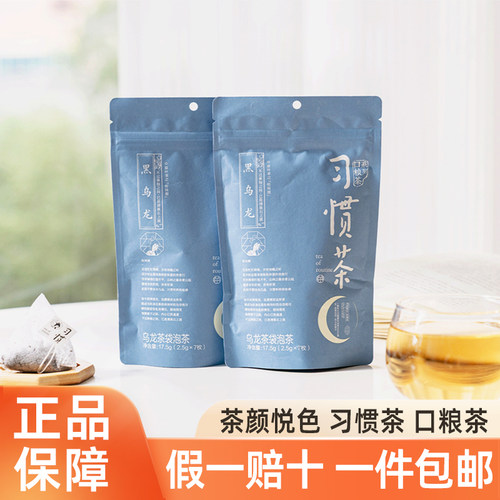 茶颜悦色茶包习惯茶桃花坞女儿红