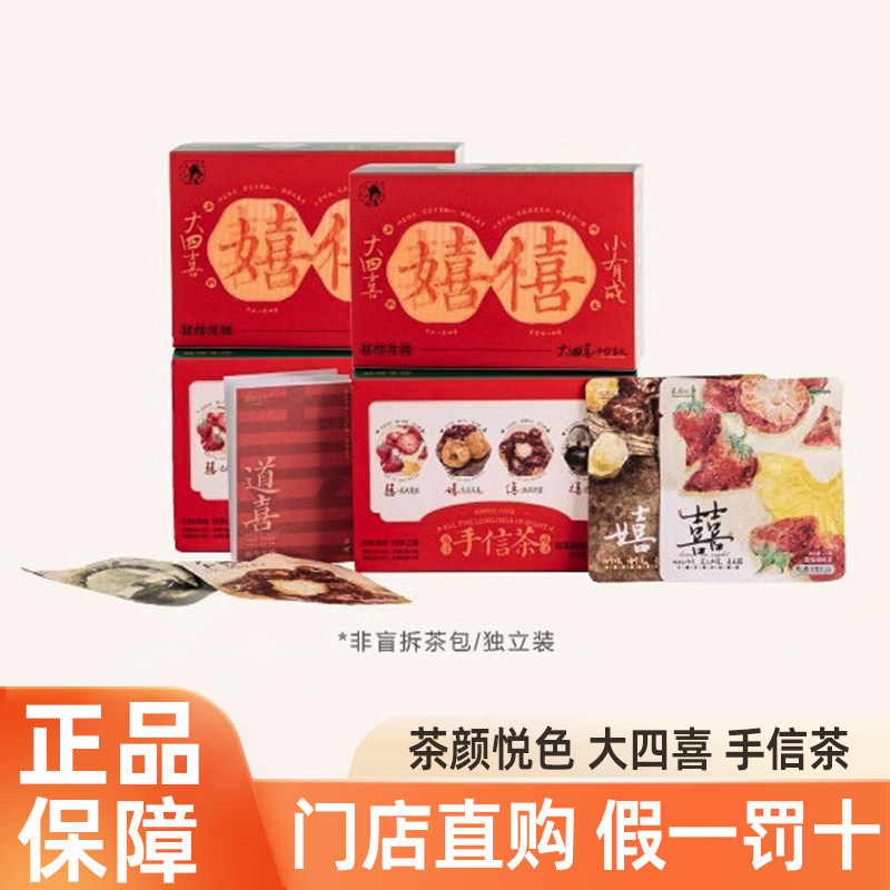 茶颜悦色茶包正品保障假一罚十