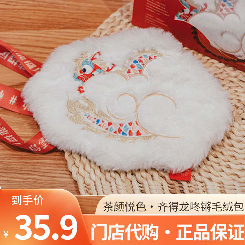 茶颜悦色毛绒包齐得龙咚锵系列