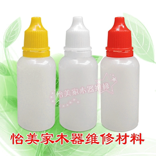 家具木门地板维修美容材料工具20ml液体分装瓶色精色浆滴水瓶