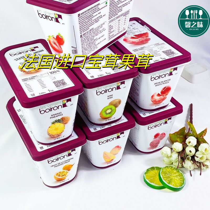宝茸果泥草莓芒果蓝莓百香果树莓果溶果泥果茸 法国原装多口味1kg