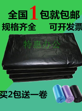 黑色加厚特厚大垃圾袋包邮大号垃圾袋物业酒店环卫平口大码塑料袋