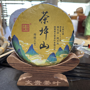 【200克生普洱饼】-2023年秋茶饼- 云南麻栗坡老山古树茶