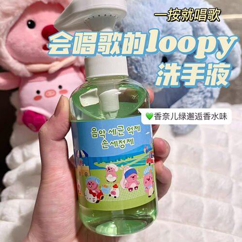 会唱歌的音乐洗手液孩子爱洗手了