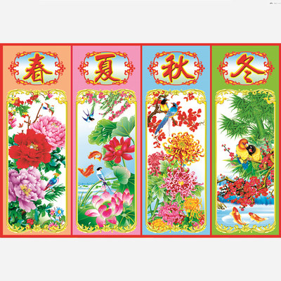 梅兰竹菊春夏秋冬国画客厅墙画装饰画四条屏贴图年画买二送一包邮