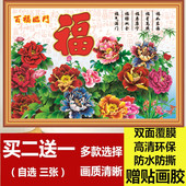 包邮 家和万事兴山水风景客厅年画墙画装 饰纸画九鱼富贵图鱼贴图