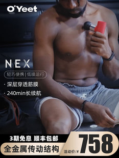 oyeet筋膜枪NEX按摩枪专业级深层放松按摩仪颈膜 美国O& 39;Yeet