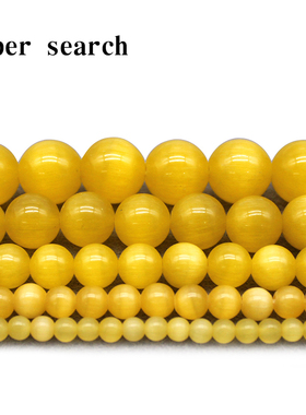 金黄色猫眼散珠子闪光diy手工串圆珠配件耳吊坠饰品项手链女发簪