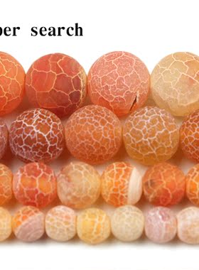 橘黄色风化玛瑙哑光石头散珠子diy手工串珠圆珠手链项链耳坠配饰