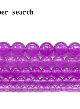 浅紫色玉髓散圆珠子玛瑙耳环坠配件饰品手链女diy手工串珠项佛链