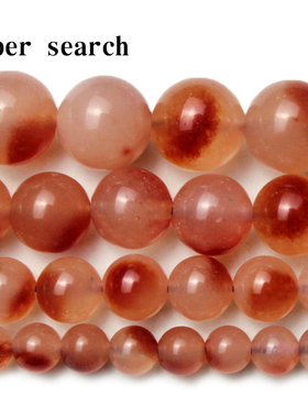 飘花橘红色冰种玉髓石头水晶散珠子diy手工串珠手链项链耳坠配珠