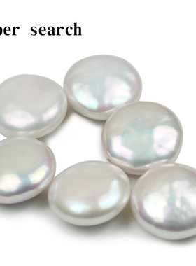 天然彩白色淡水珍珠纽扣圆形无孔扁珠子吊坠手链项链diy手工串珠