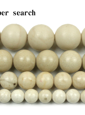 原矿白色石头圆珠散珠子配件饰品耳坠项链牙白珠材料diy手工串珠