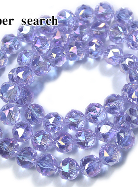 奥地利水晶浅紫色镀彩透明玻璃闪亮diy手工散珠手链项链耳坠串珠