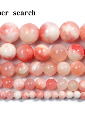 粉白色波斯玉髓diy手工串项链耳坠手链女可爱森林系散圆珠子配饰