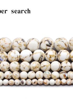 白色贝壳松石闪亮光散珠子玉髓diy手工串圆珠配件饰品耳环吊坠女