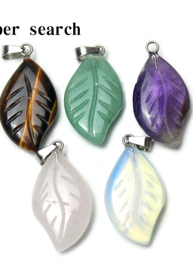 石头水晶手工雕刻树叶吊坠