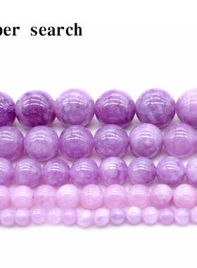 天然石水蜜桃紫色玉髓散圆珠子手工diy穿手链女耳坠耳环配件水晶