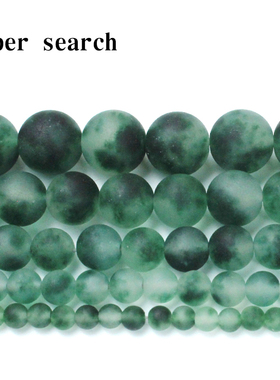 磨砂飘绿色玉髓散珠子diy手工串哑光圆珠耳环吊坠配件饰品手链女