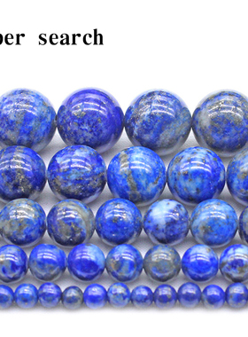 天然青金石散圆石珠子原矿阿富汗不加色无优化diy手工串珠佛项链
